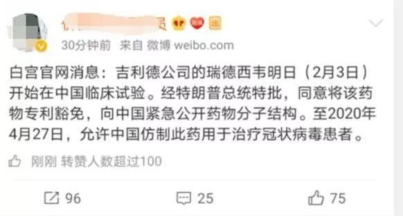 看完瑞德西韋的專利，終于知道它為何叫潛在抗病毒“神藥”了