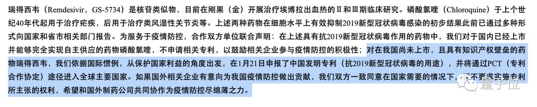 瑞德西韋開始免費供武漢重癥患者試用，吉利德CEO：治病第一，不想卷入專利糾紛