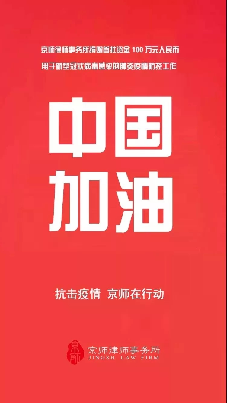 抗擊疫情！知識產權&法律人都在行動?。ǜ轮?月8日）