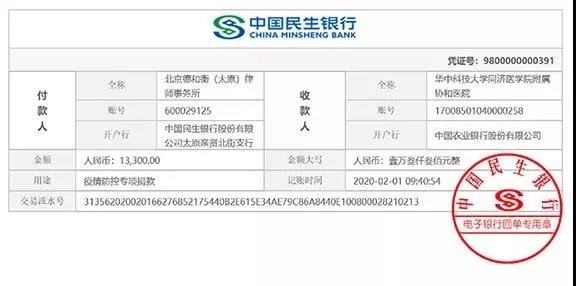 抗擊疫情！知識產權&法律人都在行動！（更新至2月8日）