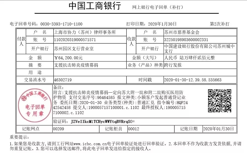 抗擊疫情！知識產權&法律人都在行動?。ǜ轮?月8日）