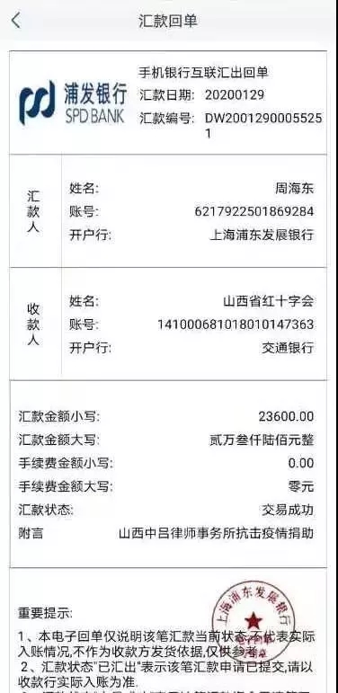 抗擊疫情！知識產權&法律人都在行動?。ǜ轮?月8日）