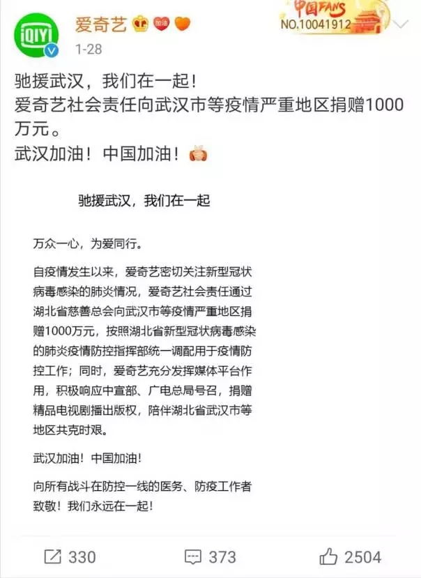 共克時艱！中宣部、廣電總局緊急協(xié)調(diào)向湖北、武漢電視臺捐贈電視劇版權