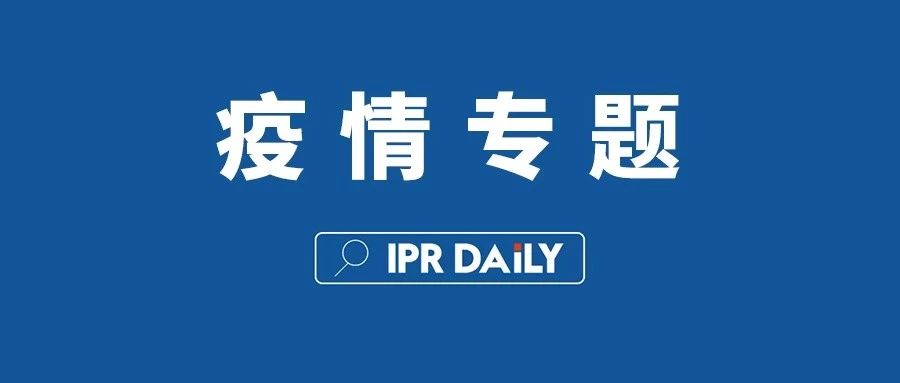 剛剛！吉利德就“瑞德西韋”供應(yīng)和專利等事項發(fā)布聲明（全文）