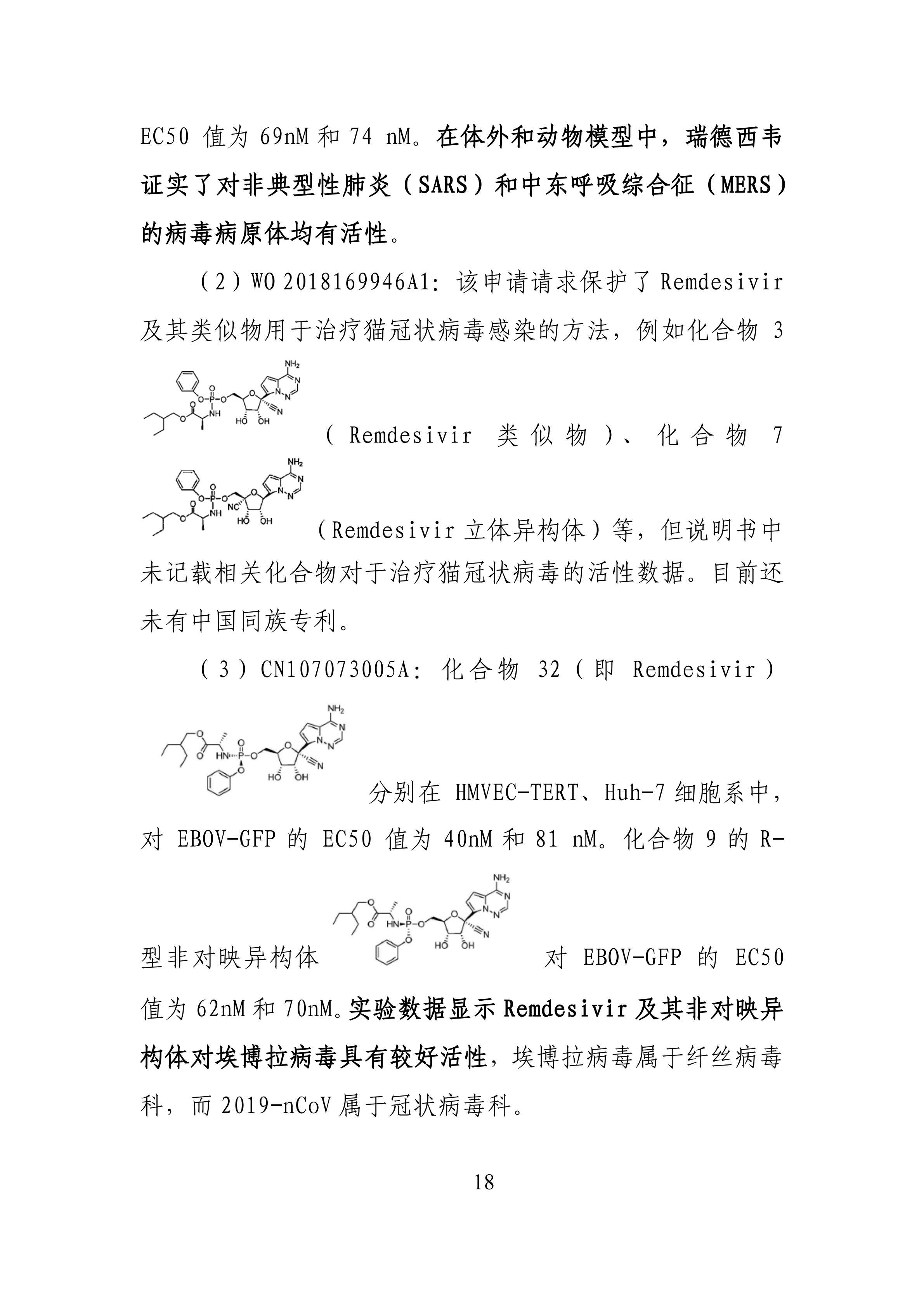 全文版來啦！《抗擊新型冠狀病毒肺炎專利信息研報》剛剛發(fā)布