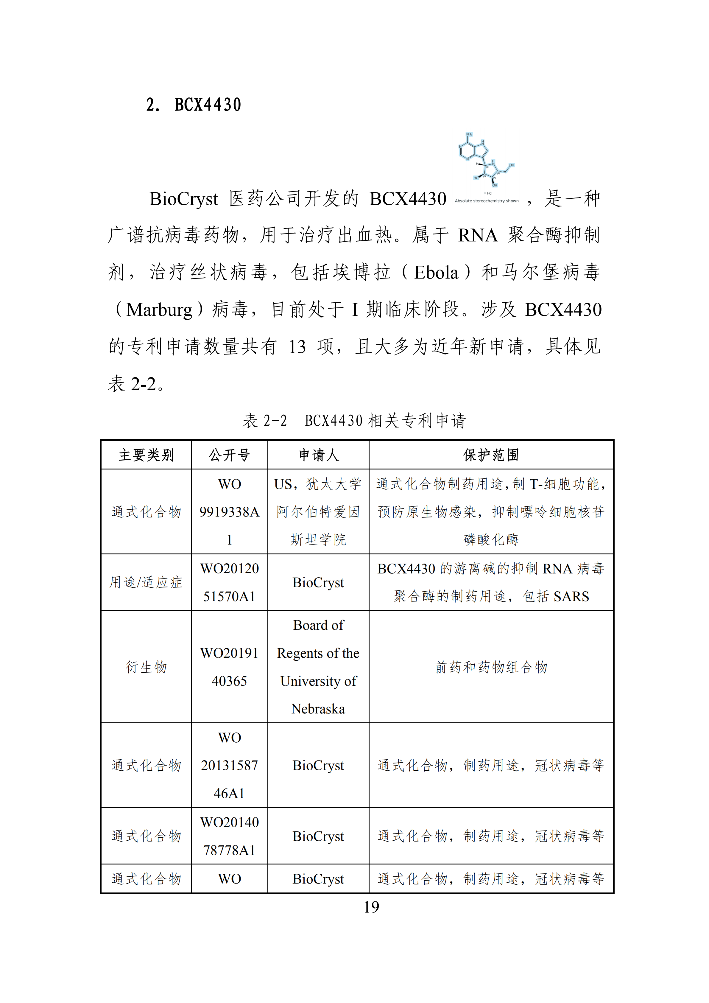 全文版來啦！《抗擊新型冠狀病毒肺炎專利信息研報》剛剛發(fā)布