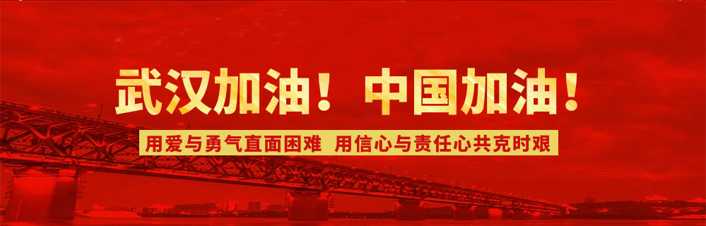 抗擊疫情！知識產(chǎn)權(quán)&法律人一直在行動?。ǜ轮?月19日）