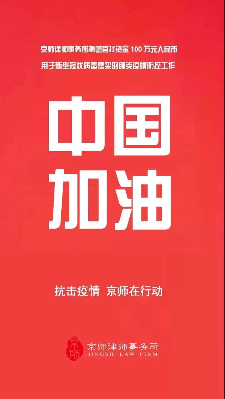 抗擊疫情！知識產(chǎn)權(quán)&法律人一直在行動?。ǜ轮?月19日）