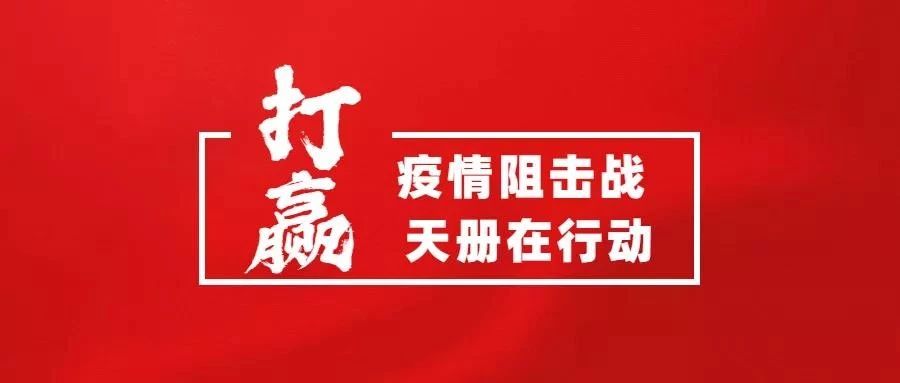 抗擊疫情！知識產(chǎn)權(quán)&法律人一直在行動?。ǜ轮?月19日）