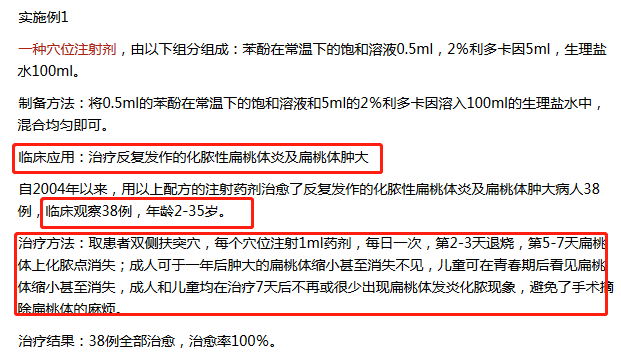 “民間神醫(yī)” 授權(quán)專利引爭議！治愈9例新冠患者的李躍華被查處