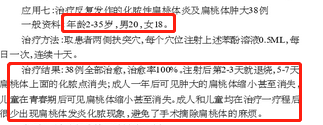 “民間神醫(yī)” 授權(quán)專利引爭議！治愈9例新冠患者的李躍華被查處