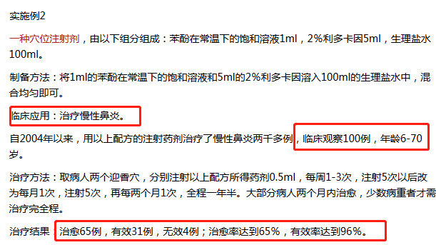 “民間神醫(yī)” 授權(quán)專利引爭議！治愈9例新冠患者的李躍華被查處