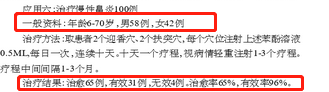 “民間神醫(yī)” 授權(quán)專利引爭議！治愈9例新冠患者的李躍華被查處