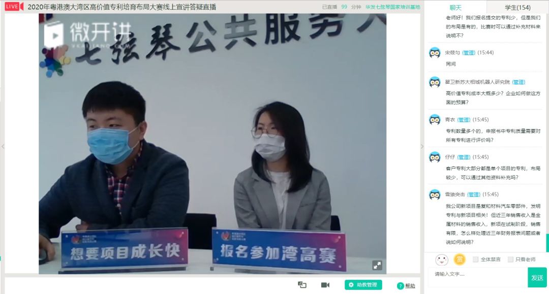 特殊時期，特殊形式！2020灣高賽舉辦線上答疑會