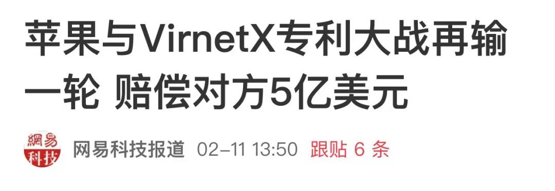 蘋果全美賠款5億美元，專利流氓接力碰瓷，2020年開局就是大危機！