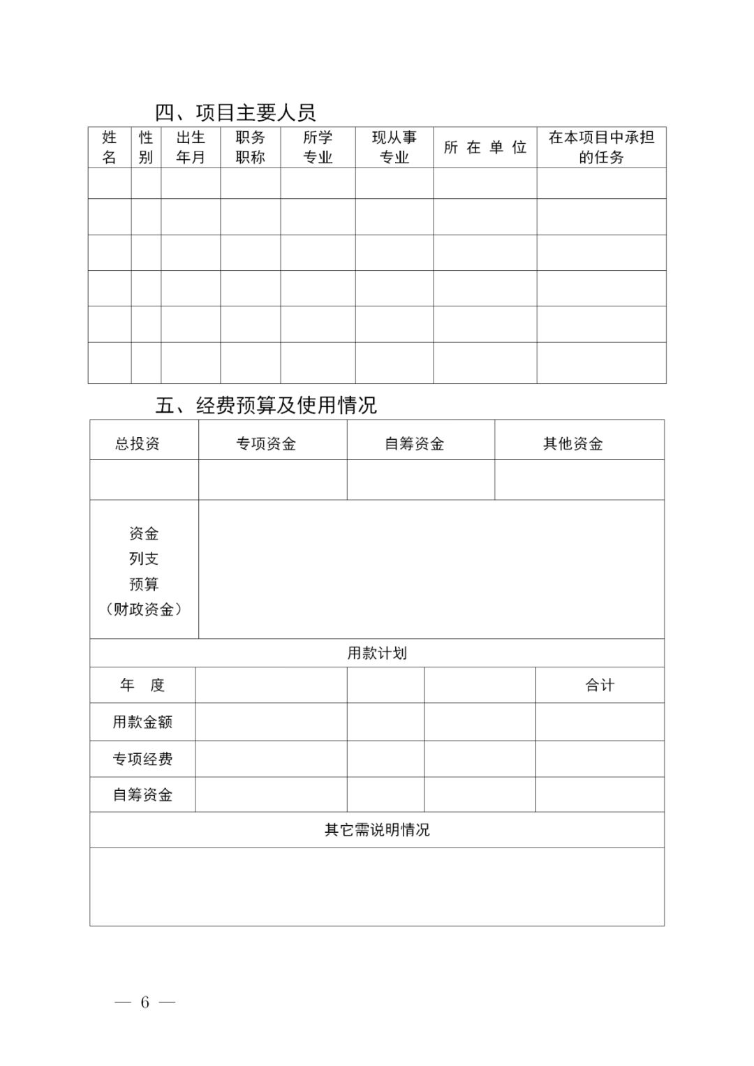 最高補助1000萬！西安開始征集知識產(chǎn)權(quán)運營服務(wù)體系建設(shè)項目