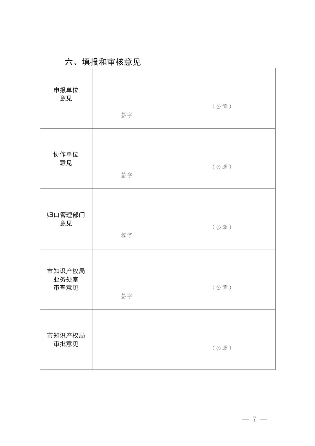 最高補助1000萬！西安開始征集知識產(chǎn)權(quán)運營服務(wù)體系建設(shè)項目