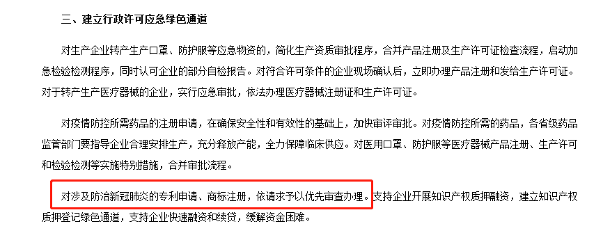 厲害了！提交申請后的第21天，這個(gè)商標(biāo)初審公告了！