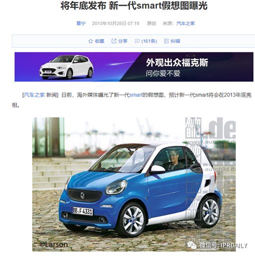 揭秘Smart外觀專利無效、侵權(quán)背后的故事