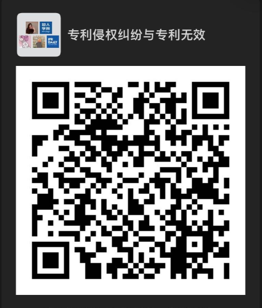 今晚20:00直播！面對專利侵權(quán)糾紛與專利無效，企業(yè)該如何是好？