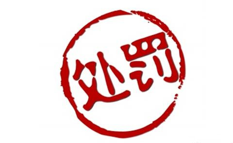 全國(guó)首張！浙江對(duì)搶注李文亮商標(biāo)申請(qǐng)人開(kāi)罰單