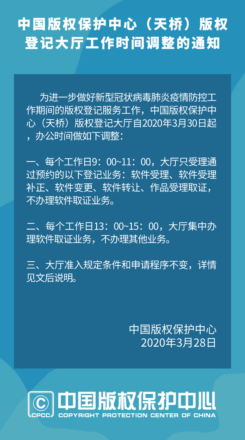 #晨報#英國脫歐后或?qū)⑼顺觥督y(tǒng)一專利法院協(xié)定》/統(tǒng)一專利體系；新飛要求河南新飛太陽能立即停止無償使用商標權(quán)