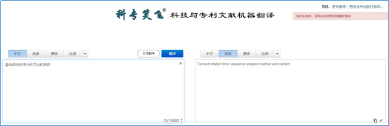 不評(píng)不知道，一評(píng)驚一跳！----“科專笑飛”系統(tǒng)獨(dú)領(lǐng)專利機(jī)翻風(fēng)騷！