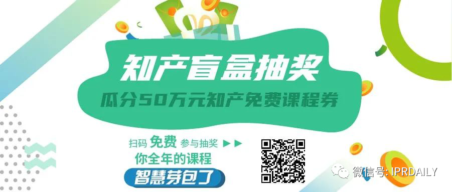 熱門直播、答題PK、免費課程券…為期一個月的知產(chǎn)嘉年華來了！