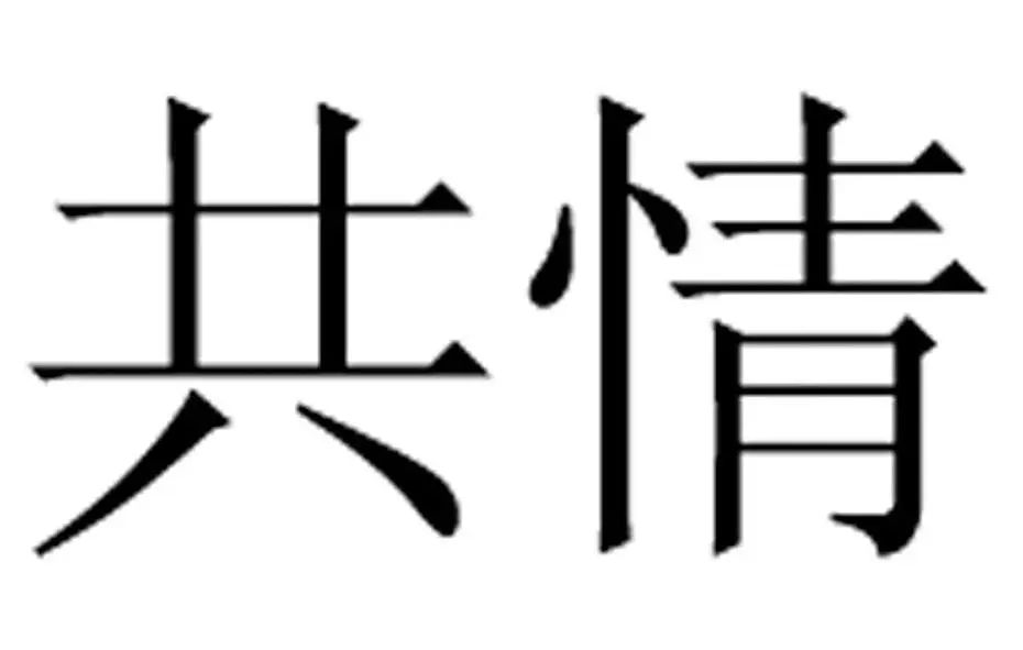 #晨報#與初音未來結(jié)婚兩年的日本男子，因“版權(quán)”到期，失去了他的老婆；澳大利亞和新西蘭知識產(chǎn)權(quán)局疫情期間的工作變化