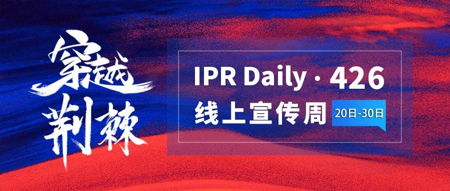 最高人民法院知識(shí)產(chǎn)權(quán)法庭裁判要旨（2019）：36個(gè)典型案例、40條裁判規(guī)則