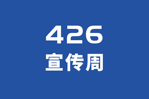 今日19:30開播！大咖來了！4.26首屆京成知識產(chǎn)權(quán)論壇召開