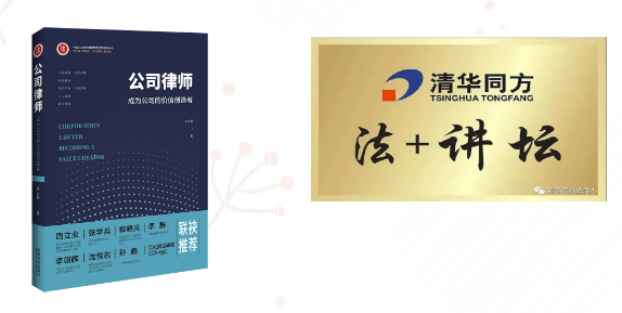 今日19:30開播！大咖來了！4.26首屆京成知識產(chǎn)權(quán)論壇召開