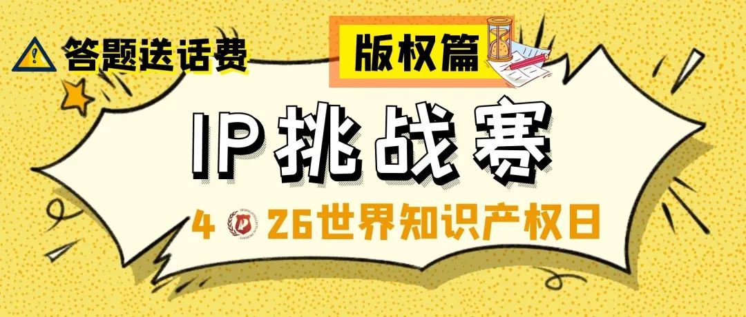 今日18:00截止！目前參與人數(shù)累計(jì)過萬，四期合集送上，歡迎繼續(xù)挑戰(zhàn)！