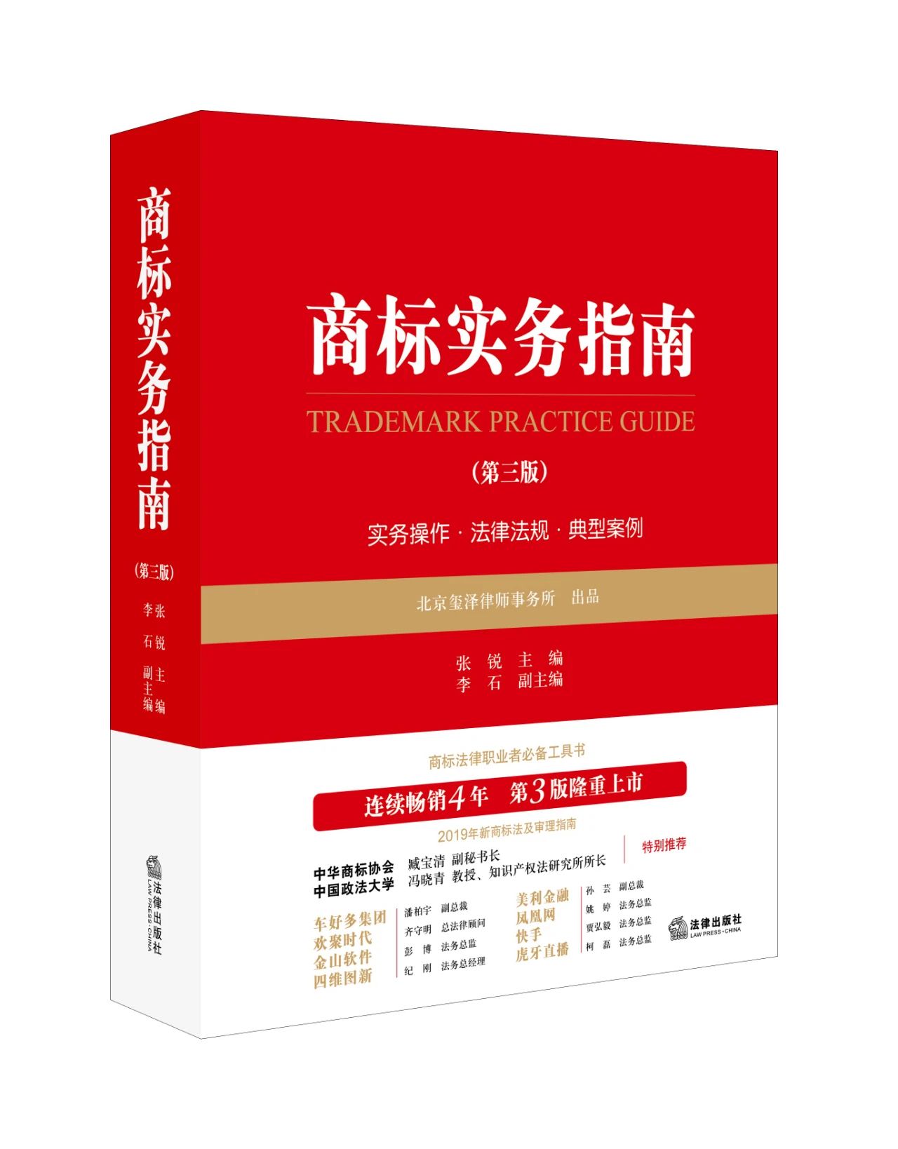 集佳、君合、安杰、隆安等都在用的全新AI商標工具，助你節(jié)成本、提效率、拓業(yè)務！