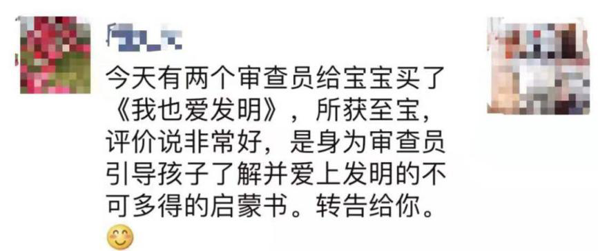 周二下午14:00直播！留住孩子的想象力——《我也會(huì)發(fā)明》動(dòng)漫首映推介！