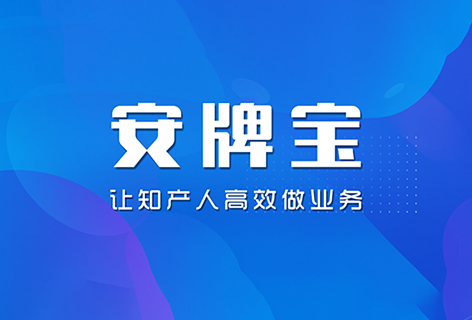 交易革新 | 技術(shù)賦能讓商標(biāo)交易業(yè)務(wù)倍增！