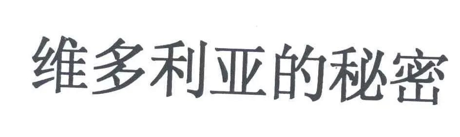 #晨報#NPE最新行動，聯(lián)想、TCL、一加、酷派、傲基科技被訴侵權；“維多利亞的秘密”還是“維吾爾族的秘方”？｜結案信息