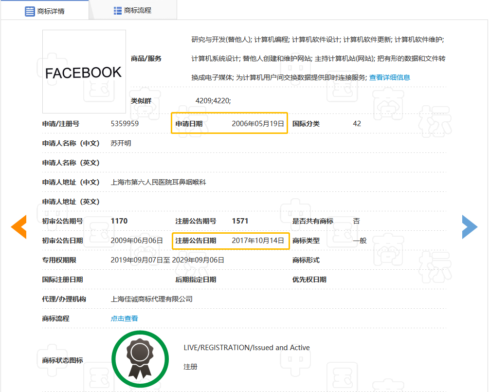 全球性社交網(wǎng)站“Facebook”的商標(biāo)被中國(guó)人無(wú)效了？