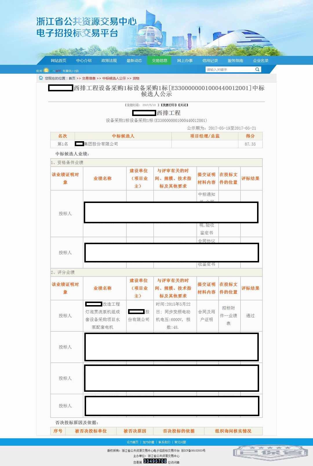 2019年度無錫法院知識(shí)產(chǎn)權(quán)司法保護(hù)典型案例