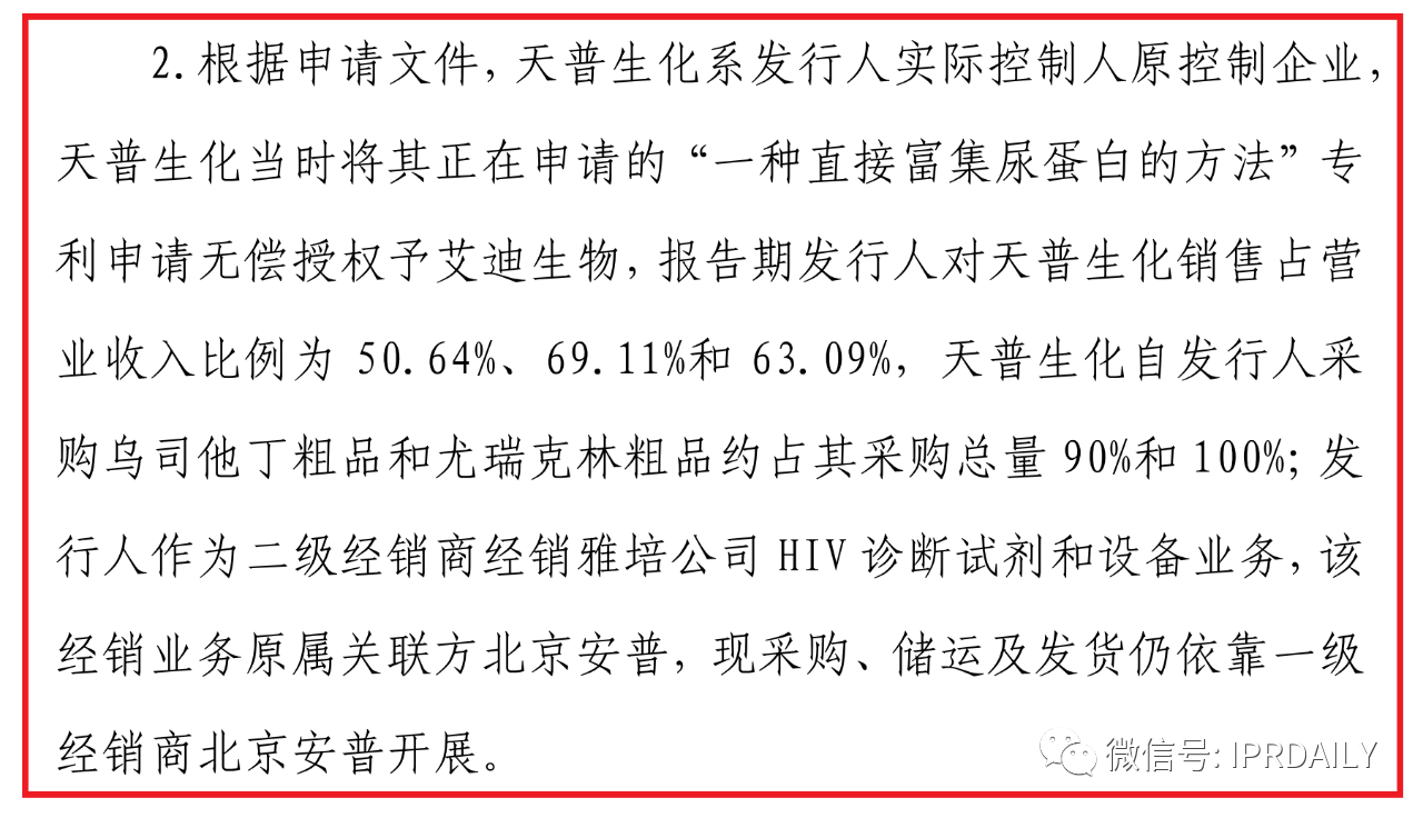 又一家科創(chuàng)板藥企因“核心技術(shù)專(zhuān)利”在別家公司被暫緩上市？