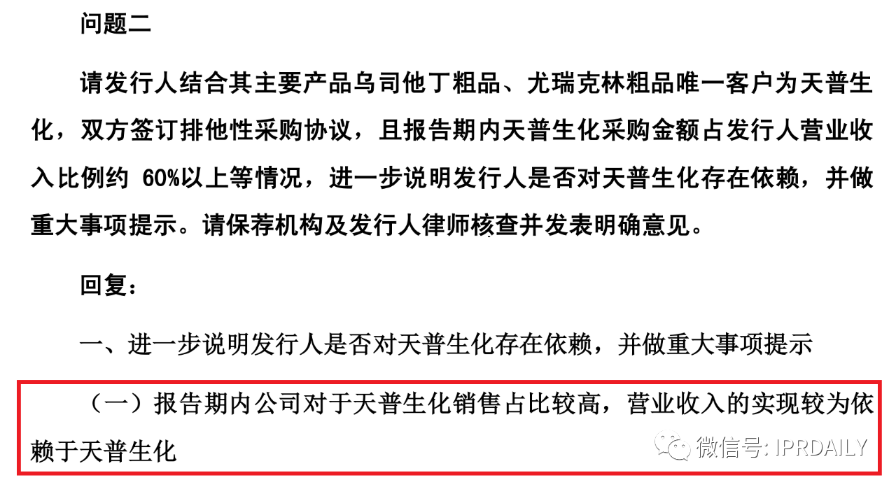 又一家科創(chuàng)板藥企因“核心技術(shù)專(zhuān)利”在別家公司被暫緩上市？