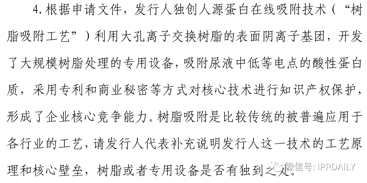 又一家科創(chuàng)板藥企因“核心技術(shù)專(zhuān)利”在別家公司被暫緩上市？