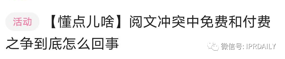 起點/閱文的商標(biāo)VS唐家三少的案子，作品名稱商標(biāo)權(quán)歸屬誰？