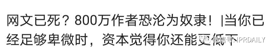 起點/閱文的商標(biāo)VS唐家三少的案子，作品名稱商標(biāo)權(quán)歸屬誰？