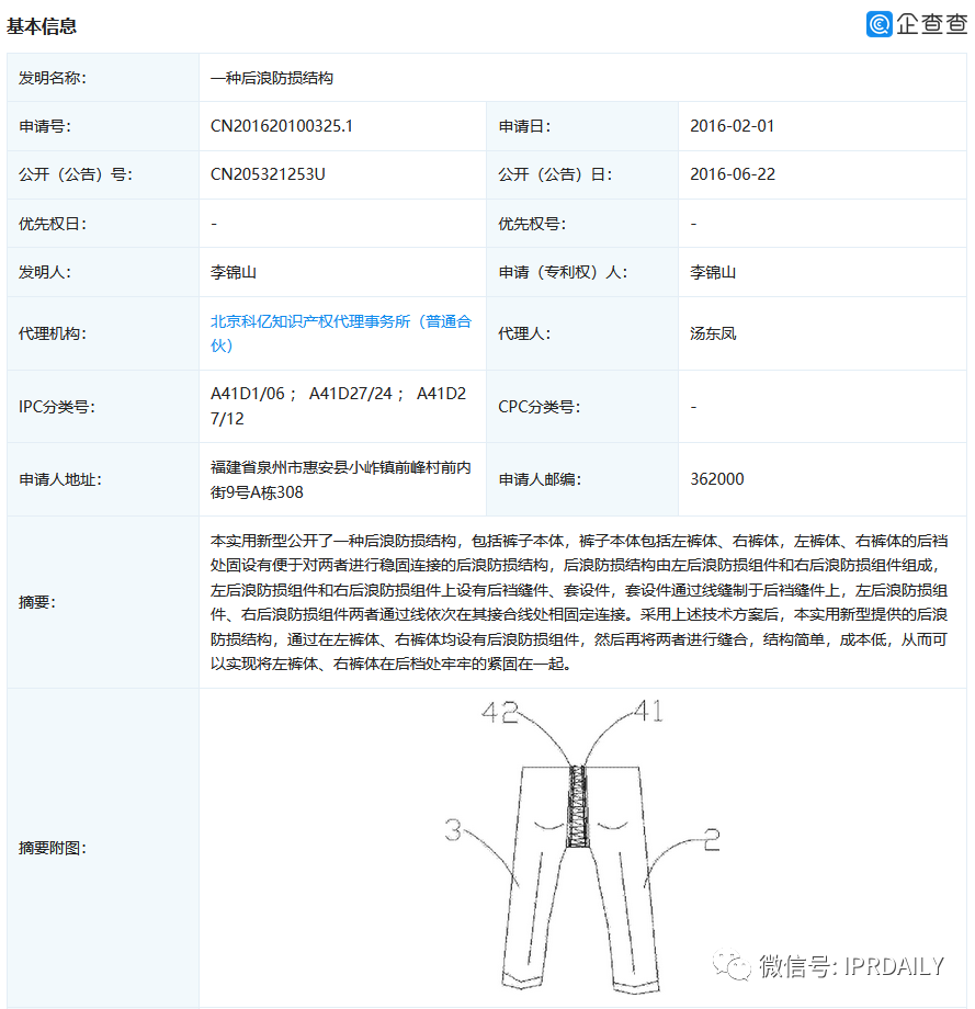 《后浪》播放量超千萬(wàn)！“后浪”的知識(shí)產(chǎn)權(quán)你了解嗎？