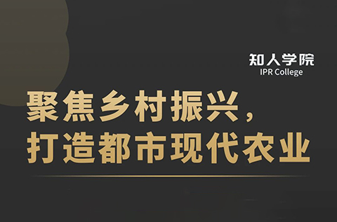 今天下午14:30直播！聚焦技術創(chuàng)新，打造農業(yè)現(xiàn)代化