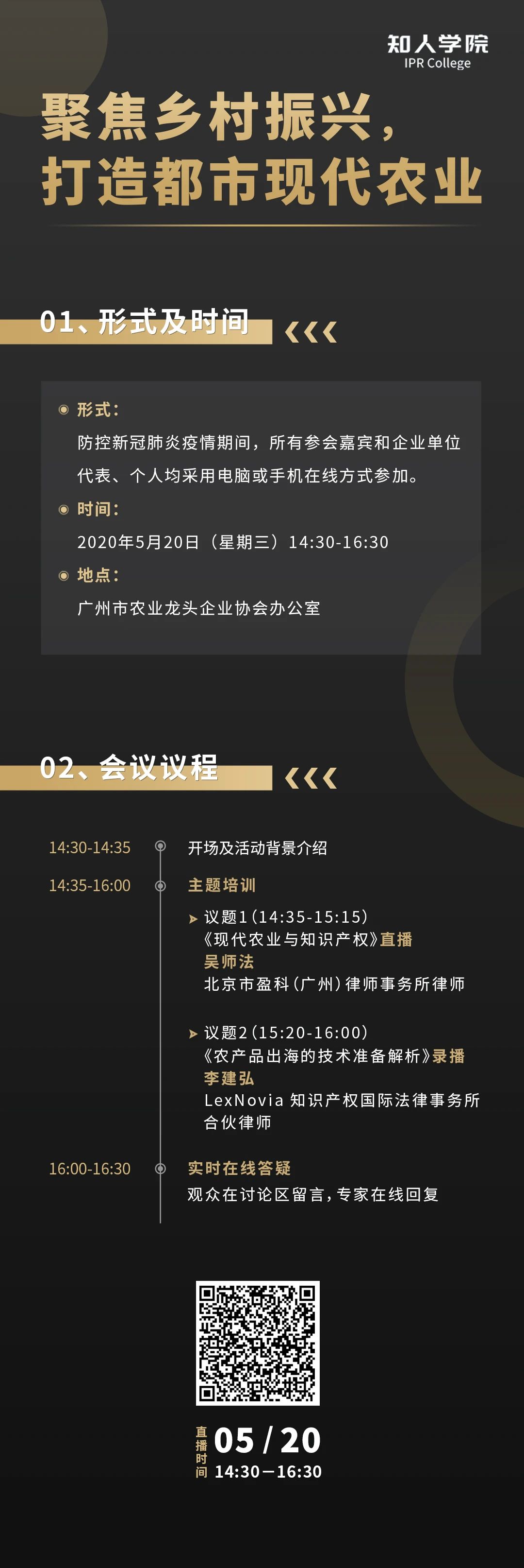 今天下午14:30直播！聚焦技術創(chuàng)新，打造農業(yè)現(xiàn)代化