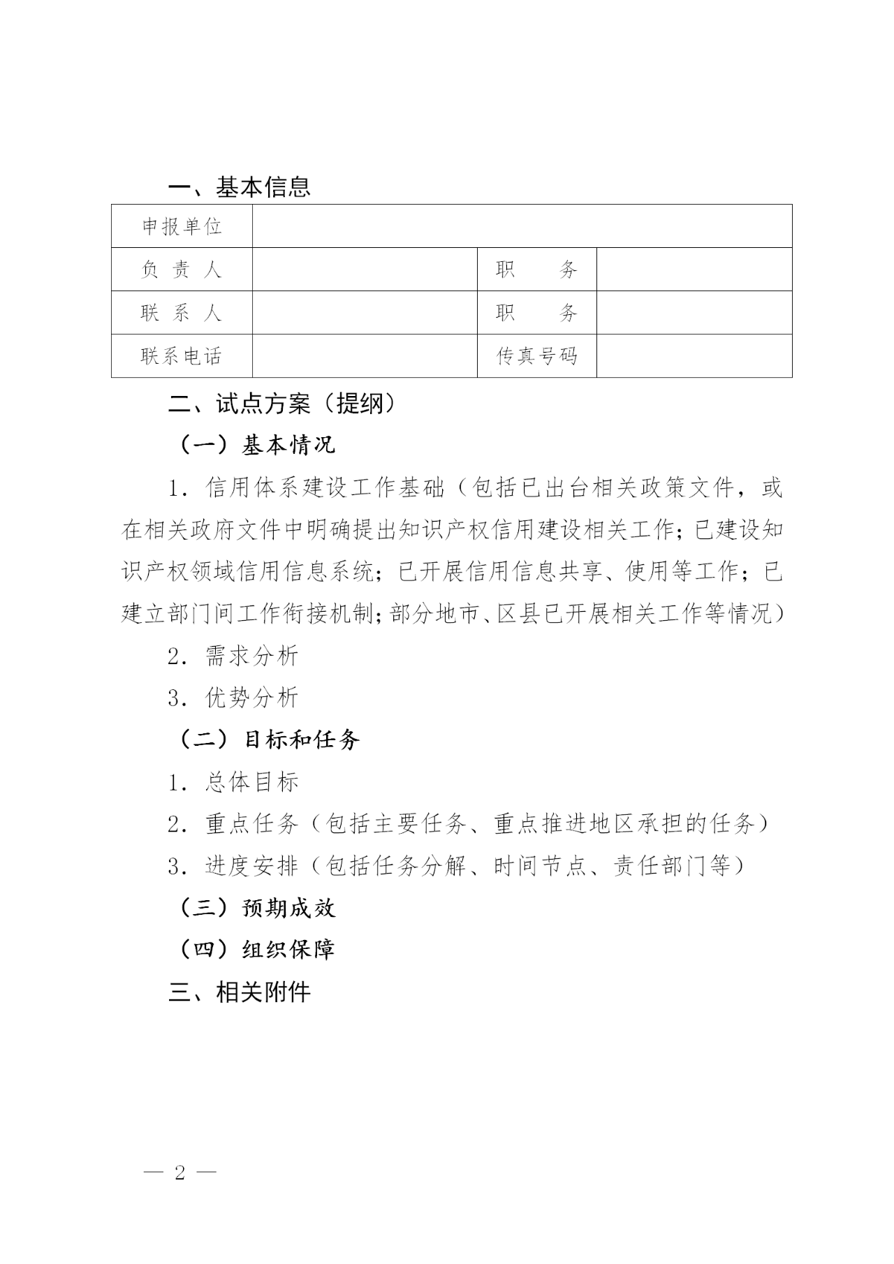 國(guó)知局：開(kāi)展知識(shí)產(chǎn)權(quán)領(lǐng)域以信用為基礎(chǔ)的分級(jí)分類(lèi)監(jiān)管（通知）