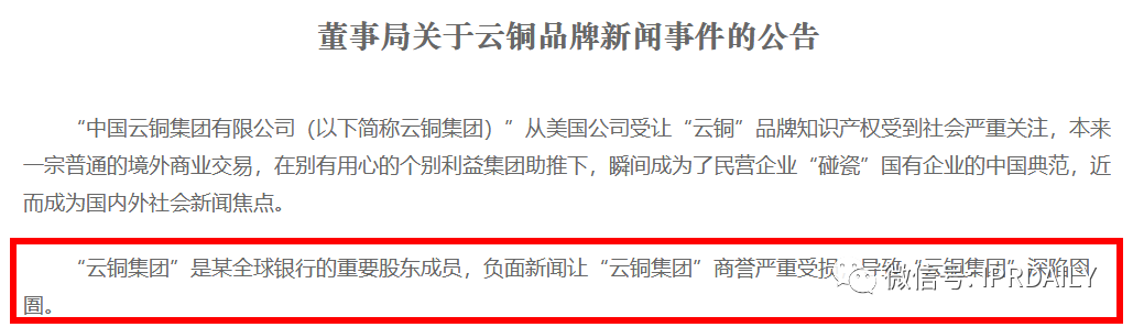 最新！中國云銅稱將無償捐贈(zèng)“云銅”商標(biāo)，以及500噸黃金、1000億人民幣投資