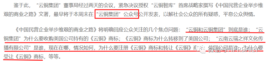 最新！中國云銅稱將無償捐贈(zèng)“云銅”商標(biāo)，以及500噸黃金、1000億人民幣投資